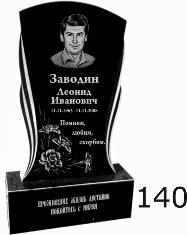Гранитный памятник №140
