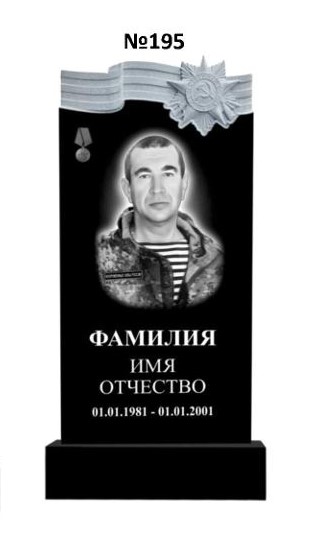 Эксклюзивный памятник из гранита №195