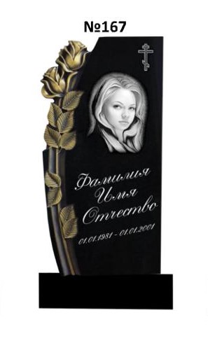 Эксклюзивный памятник из гранита №167