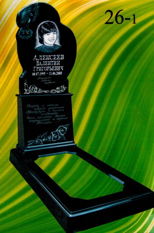 Литьевой памятник №26-1