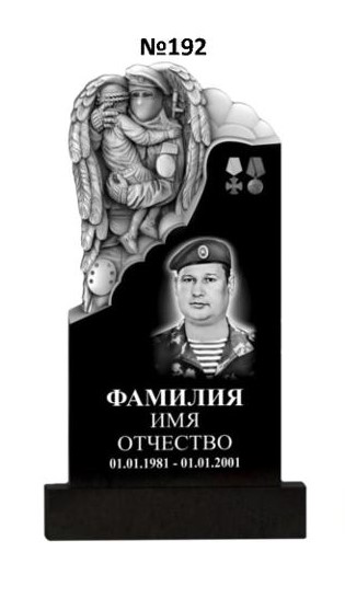 Эксклюзивный памятник из гранита №192