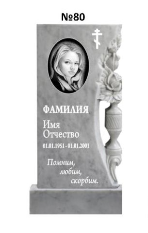 Эксклюзивный памятник из мрамора №80