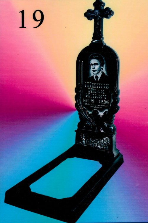 Литьевой памятник №19