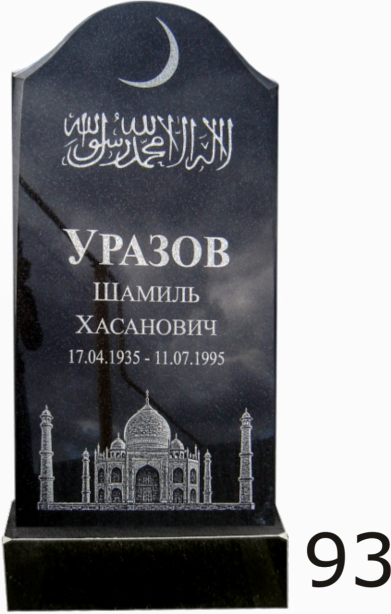 Гранитный памятник №93
