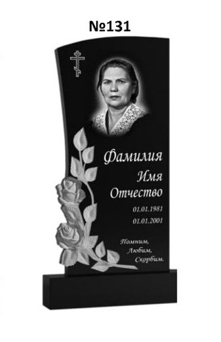 Эксклюзивный памятник из гранита №131