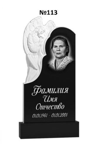 Эксклюзивный памятник из гранита №113
