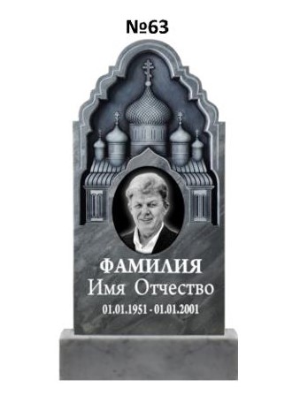 Эксклюзивный памятник из мрамора №63