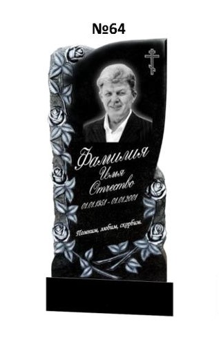 Эксклюзивный памятник из гранита №64