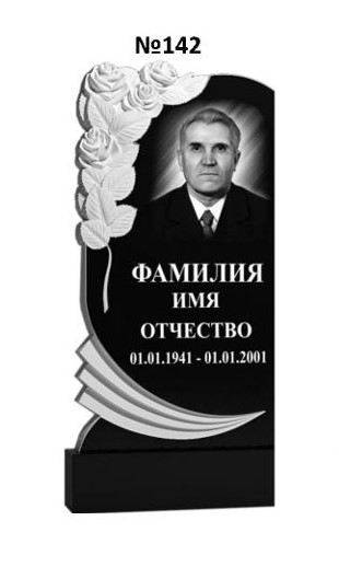 Эксклюзивный памятник из гранита №142