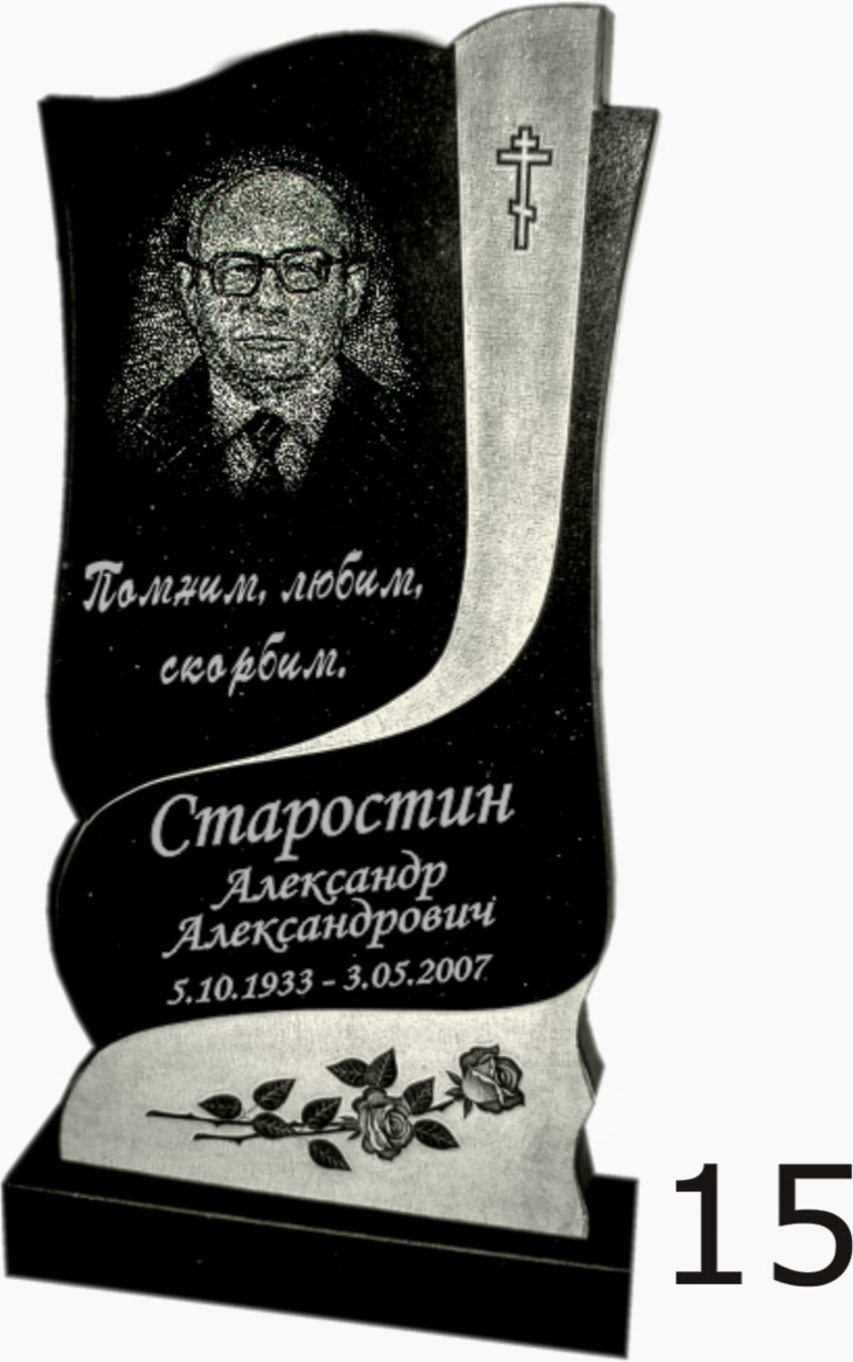 Гранитный памятник №15