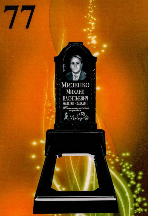 Литьевой памятник №77