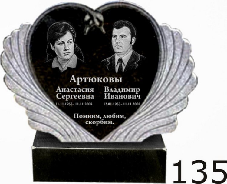 Гранитный памятник №135
