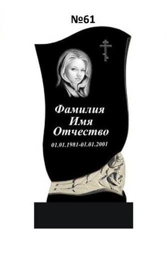 Эксклюзивный памятник из гранита №61