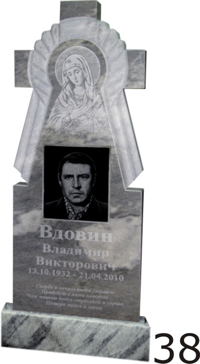 Мраморный памятник №38