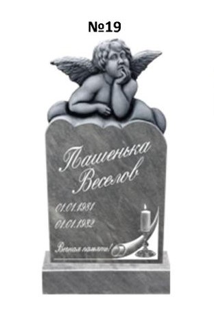 Эксклюзивный памятник из мрамора №19