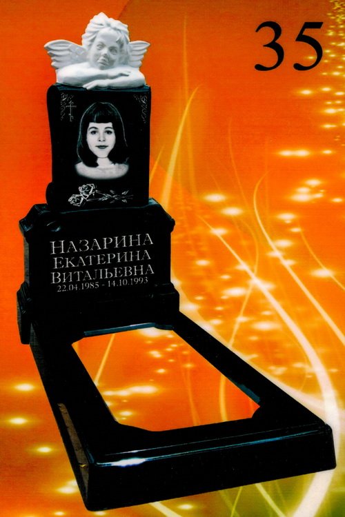 Литьевой памятник №35