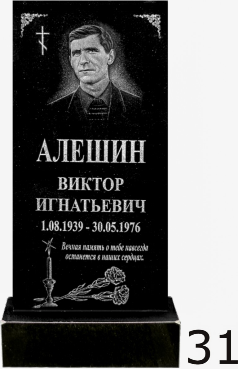Гранитный памятник №31