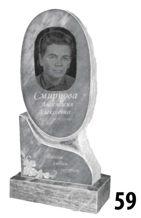 Мраморный памятник №59