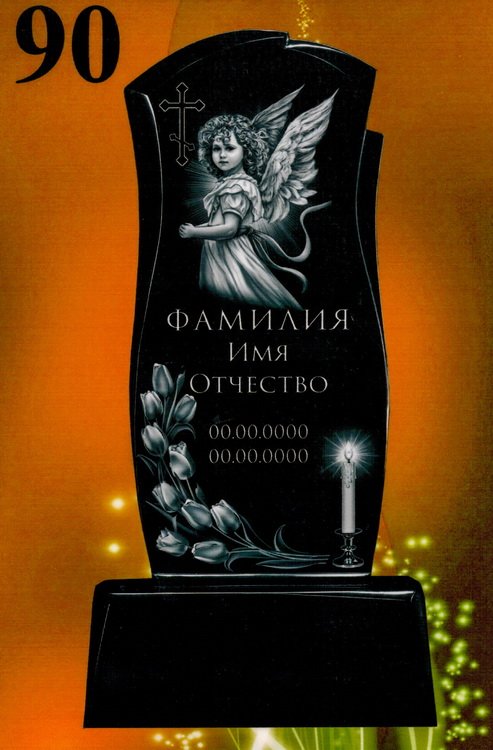 Литьевой памятник №90