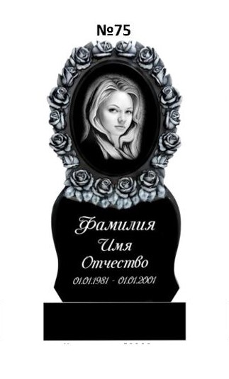 Эксклюзивный памятник из гранита №75