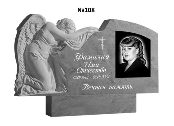 Эксклюзивный памятник из мрамора №108