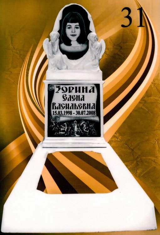 Литьевой памятник №31