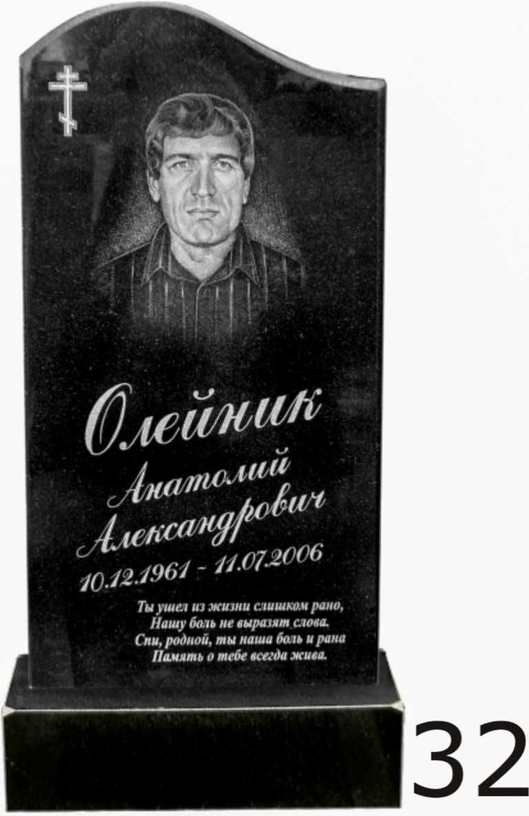 Гранитный памятник №32