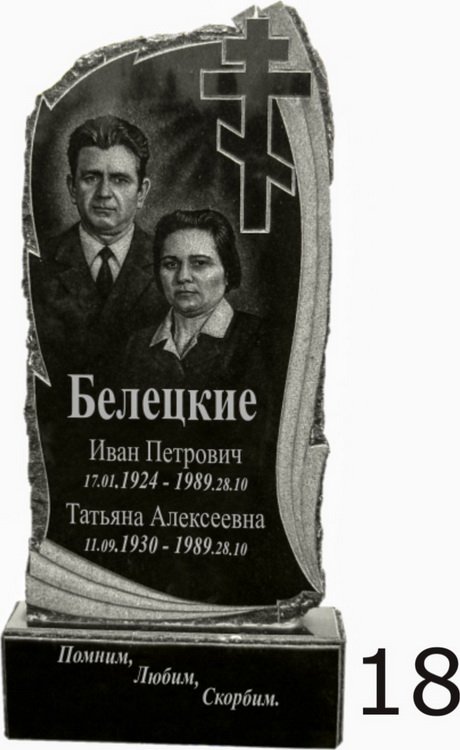 Гранитный памятник №18