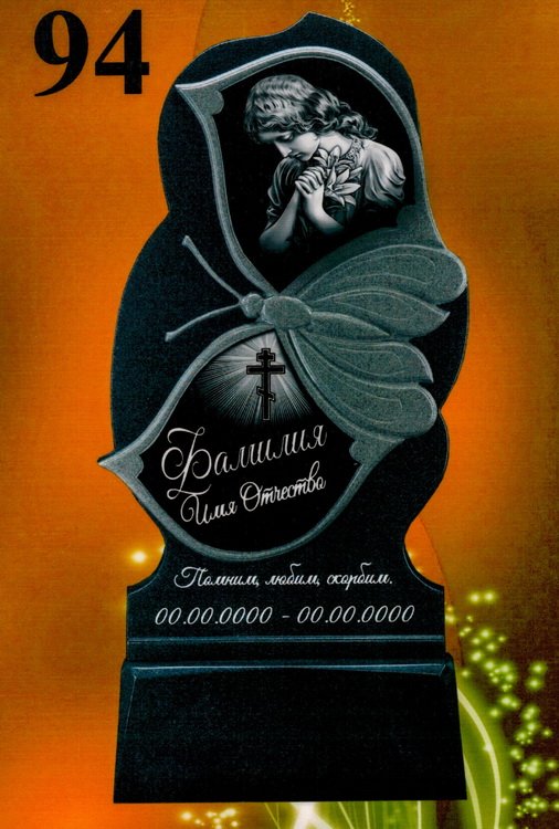 Литьевой памятник №94