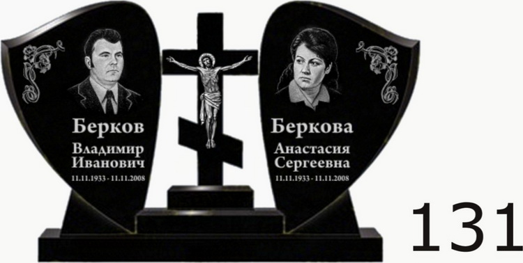 Гранитный памятник №131