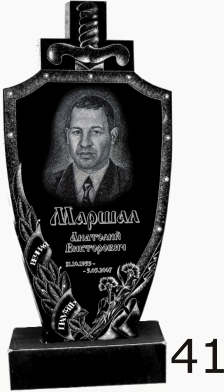 Гранитный памятник №41