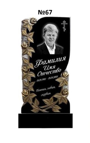 Эксклюзивный памятник из гранита №67
