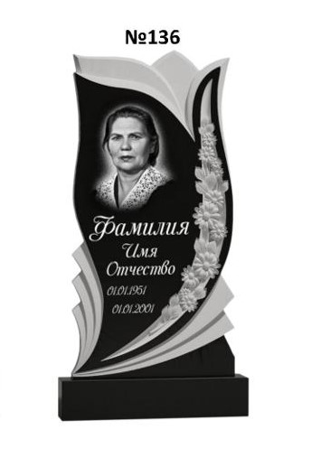 Эксклюзивный памятник из гранита №136