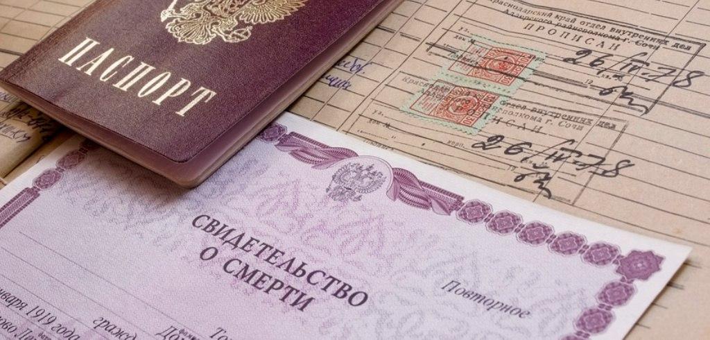 Оформление документов для похорон