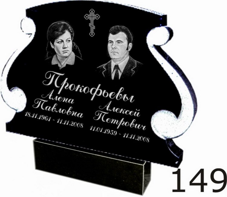 Гранитный памятник №149