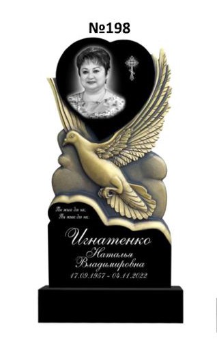 Эксклюзивный памятник из гранита №198