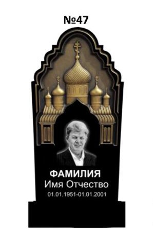 Эксклюзивный памятник из гранита №47