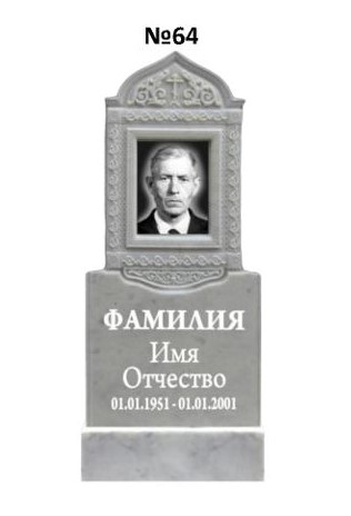 Эксклюзивный памятник из мрамора №64