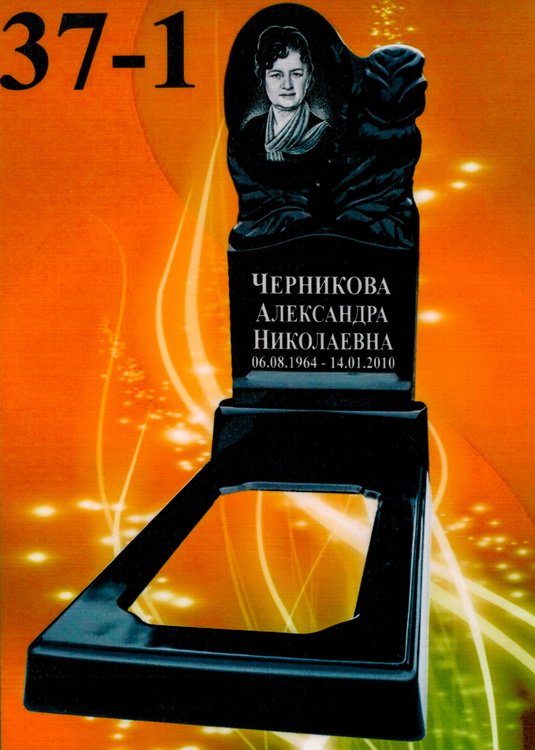 Литьевой памятник №37-1