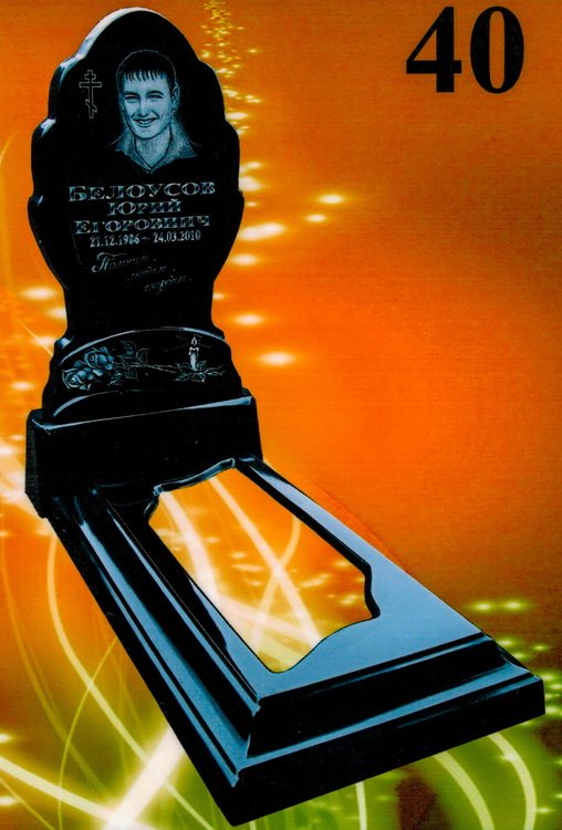 Литьевой памятник №40