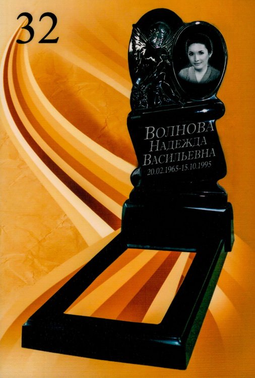 Литьевой памятник №32