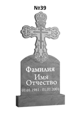Эксклюзивный памятник из мрамора №39
