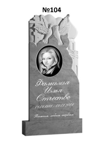 Эксклюзивный памятник из мрамора №104