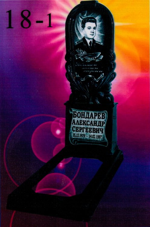 Литьевой памятник №18-1