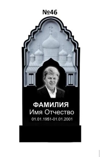 Эксклюзивный памятник из гранита №46