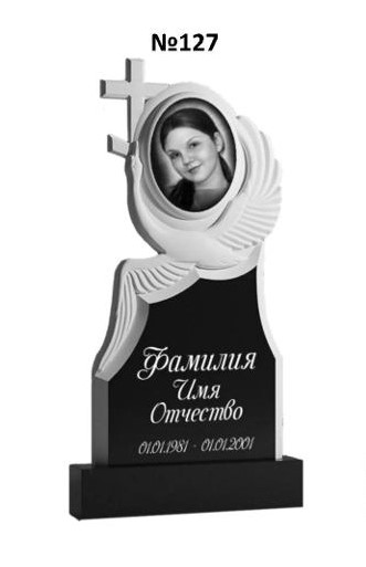 Эксклюзивный памятник из гранита №127