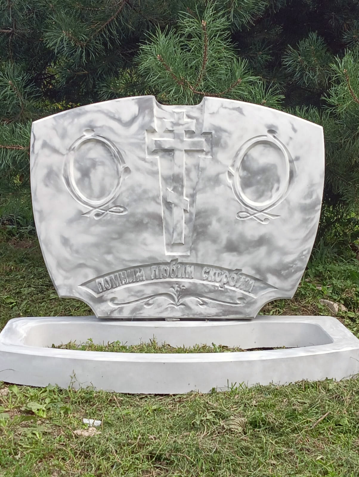 На двоих с крестом