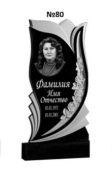 Эксклюзивный памятник из гранита №80