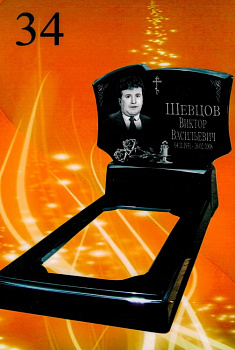 Литьевой памятник №34