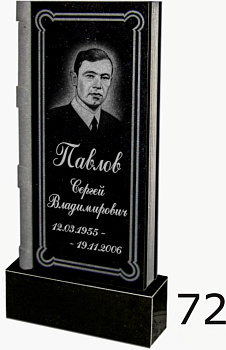 Гранитный памятник №72